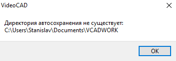 Videocad ошибка 2020-09-24.png